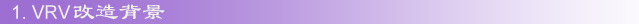 VRV���챳��